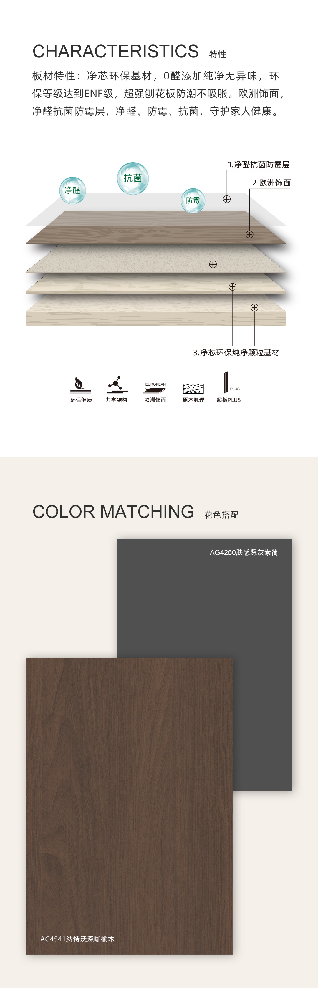 AG4541纳特沃深咖榆木_02.jpg